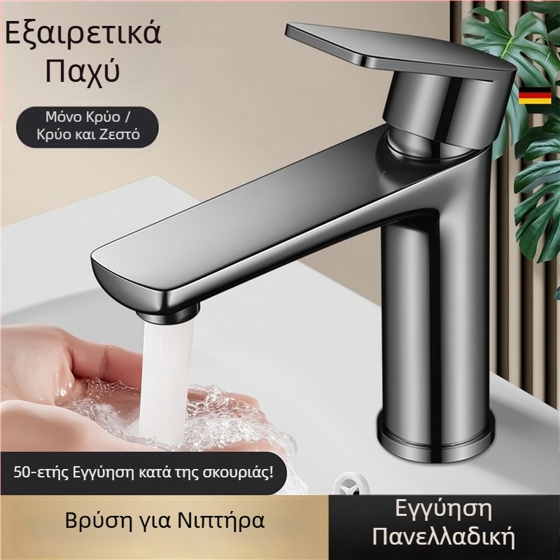 Βρύση μπάνιου από ανοξείδωτο χάλυβα με ζεστό και κρύο νερό για νιπτήρα