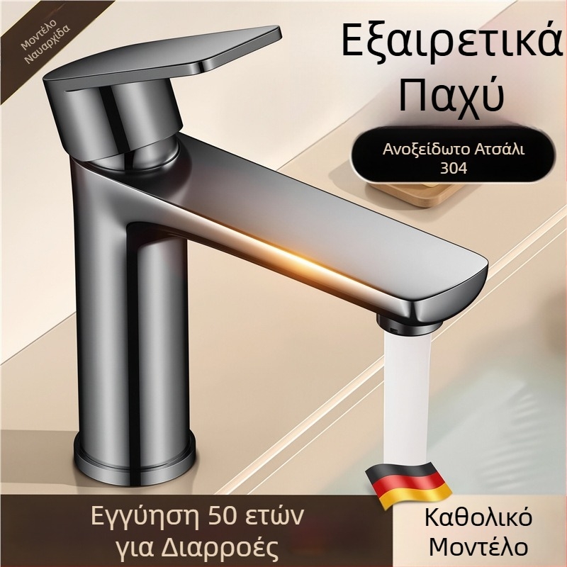 Βρύση μπάνιου από ανοξείδωτο χάλυβα με ζεστό και κρύο νερό για νιπτήρα