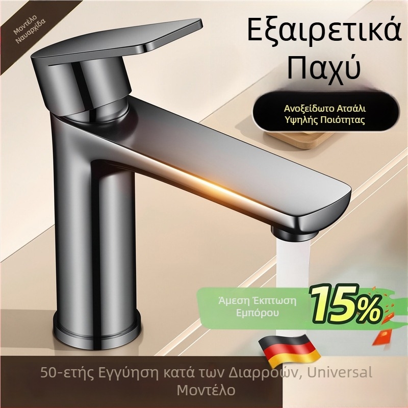 Βρύση μπάνιου από ανοξείδωτο χάλυβα με ζεστό και κρύο νερό για νιπτήρα