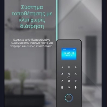 Έξυπνο γυάλινο κλείδωμα πόρτας με αποτύπωμα και κωδικό πρόσβασης, χωρίς οπές εγκατάστασης, με πλαίσιο ή χωρίς πλαίσιο, για μονή ή διπλή πόρτα