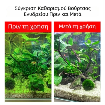 Εργαλείο καθαρισμού ενυδρείου για εσωτερικούς τοίχους, χωρίς νεκρές γωνίες, βούρτσα αφαίρεσης φυκιών με μακρύ κοντάρι