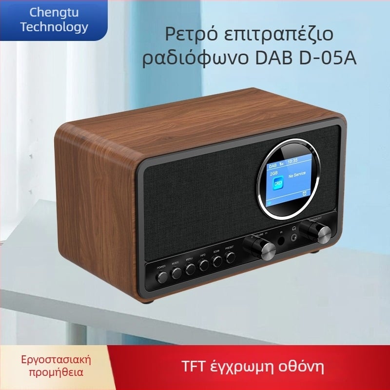 Επιτραπέζιο ραδιόφωνο DAB με ψηφιακή μετάδοση ήχου και Bluetooth ηχείο