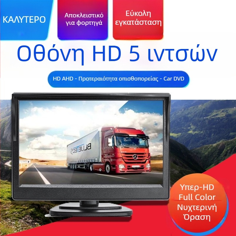 5-ιντσών AHD αυτοκινήτου οθόνη με LCD οθόνη 1080p HD για προβολή πίσω AC-530XD