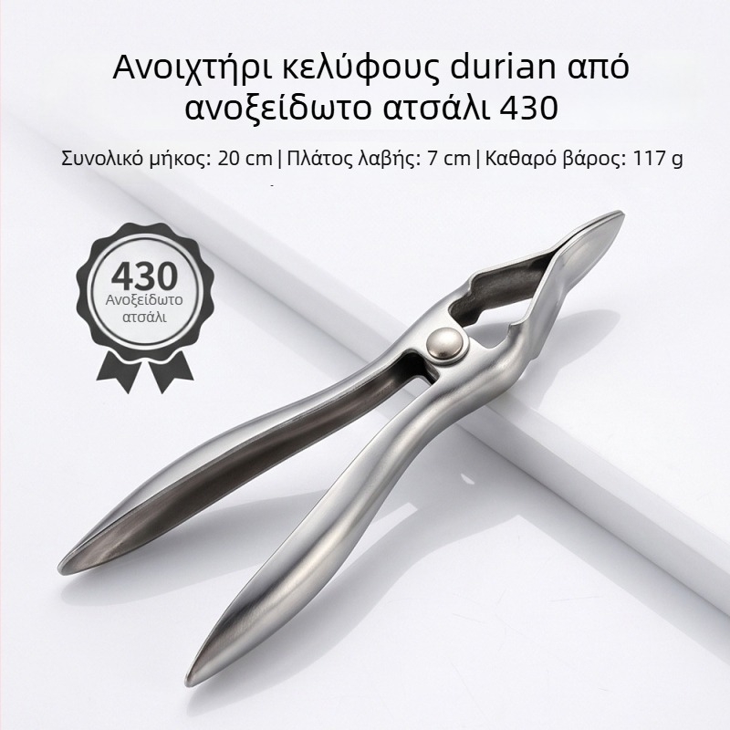 Κλιπ φρούτων από ανοξείδωτο ατσάλι 430 με μεγάλο άνοιγμα – ειδικό εργαλείο για άνοιγμα ντιριάν