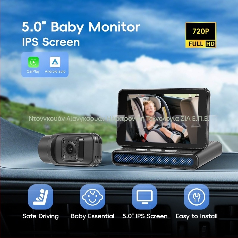 Οθόνη αυτοκινήτου 5 ιντσών με ασύρματο CarPlay για παρακολούθηση βρεφών και παιδιών στο πίσω κάθισμα