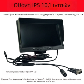 Οθόνη αυτοκινήτου 10,1 ιντσών με VGA CCTV προββολή, συμβατή με κάμερα οπισθοπορείας