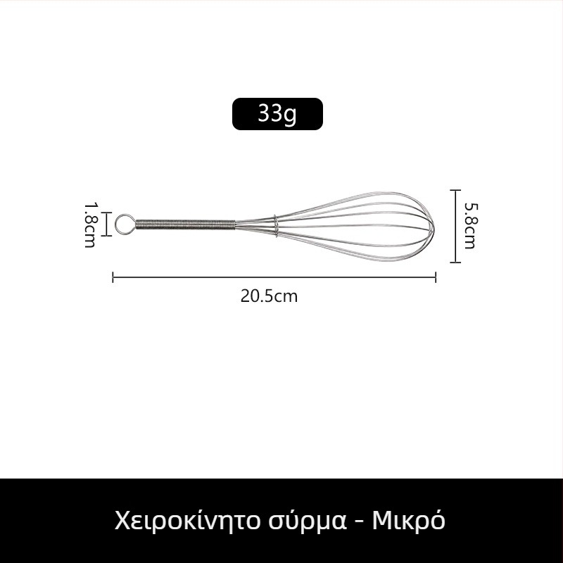 Ανοξείδωτος χειροκίνητος αναδευτήρας με κυκλική λαβή, για αυγά και κρέμα, κατάλληλος για κουζίνα και ζαχαροπλαστική.