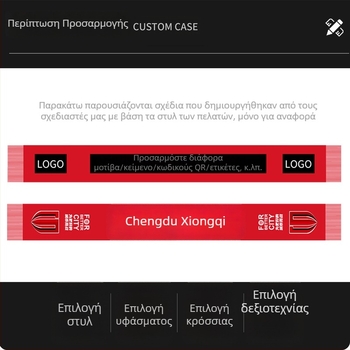 Πλεγμένο φουλάρι τζακάρ με φούντες για φιλάθλους ποδοσφαιρικών συλλόγων