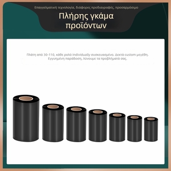 110×300 Ριβόνη θερμικής μεταφοράς για ετικέτες και εκτυπωτή γραμμωτών κωδικών – βάση από κερί, υβριδική ρητίνης, ενισχυμένη (ιμάντας άνθρακα)