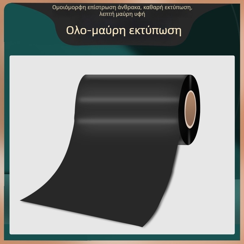 110×300 Ριβόνη θερμικής μεταφοράς για ετικέτες και εκτυπωτή γραμμωτών κωδικών – βάση από κερί, υβριδική ρητίνης, ενισχυμένη (ιμάντας άνθρακα)