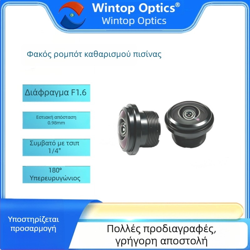 Μ12 φακός 0,98 mm F1,6, ευρυγώνιος 180°, συμβατός με 1/4 ιντσών τσίπ