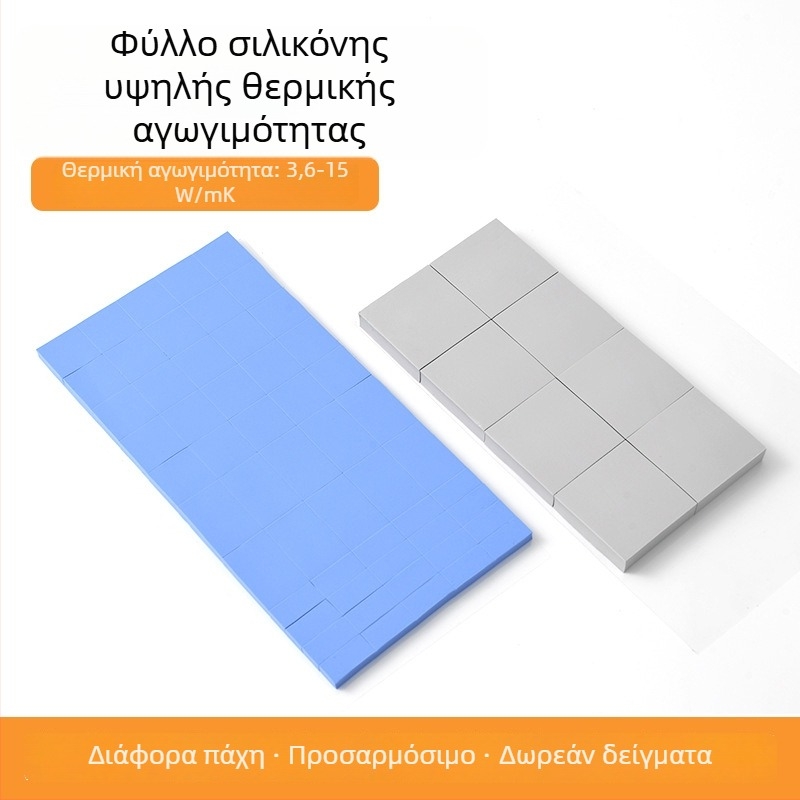 Σιλικονούχο πάτος με θερμική αγωγιμότητα για ηλεκτρονικά – Υψηλή αγωγιμότητα ψύξης για IC и ρομποτικά τσιπς