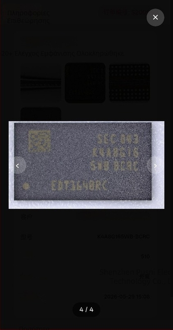 K4B1G1646G K4B1G1646G-BCH9 BGA IC Τσιπ