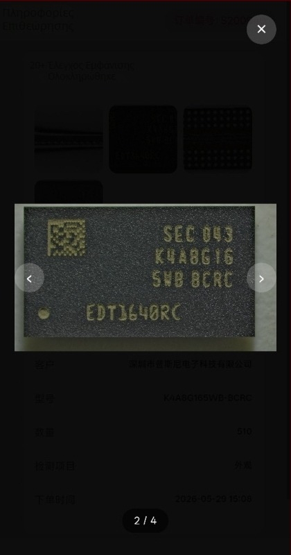 K4B1G1646G K4B1G1646G-BCH9 BGA IC Τσιπ