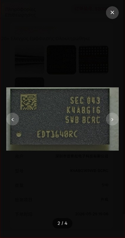 K4B1G1646G K4B1G1646G-BCH9 BGA IC Τσιπ