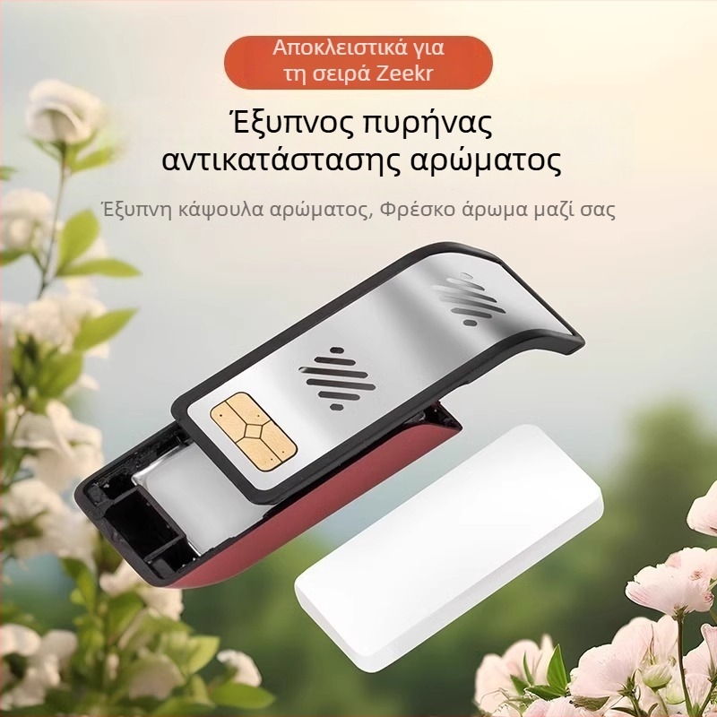 Αντικαταστάσιμο chip αρωματοθεραπείας για Zeekr αυτοκίνητο αρωμοφόρο, άρωμα Freesia, 5–10 ml, συμβατό με 001/009/9X/8X