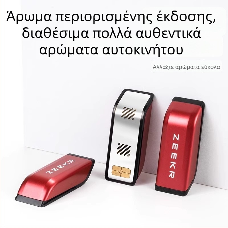 Αντικαταστάσιμο chip αρωματοθεραπείας για Zeekr αυτοκίνητο αρωμοφόρο, άρωμα Freesia, 5–10 ml, συμβατό με 001/009/9X/8X