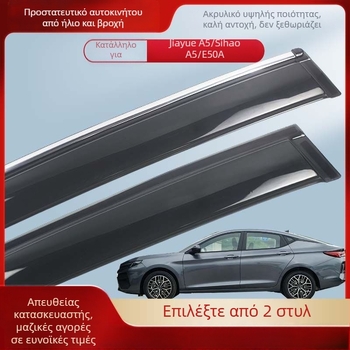 Προστασία βροχής παραθύρου για JAC IC5 Jiayue A5, εξωτερικό εξάρτημα αυτοκινήτου