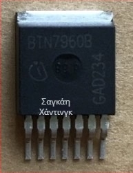 BTN7960B Οδηγέας H-Bridge TO-263 Αυτοκινητικό Τσιπ