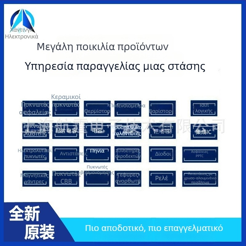 BTN7960B Οδηγέας H-Bridge TO-263 Αυτοκινητικό Τσιπ