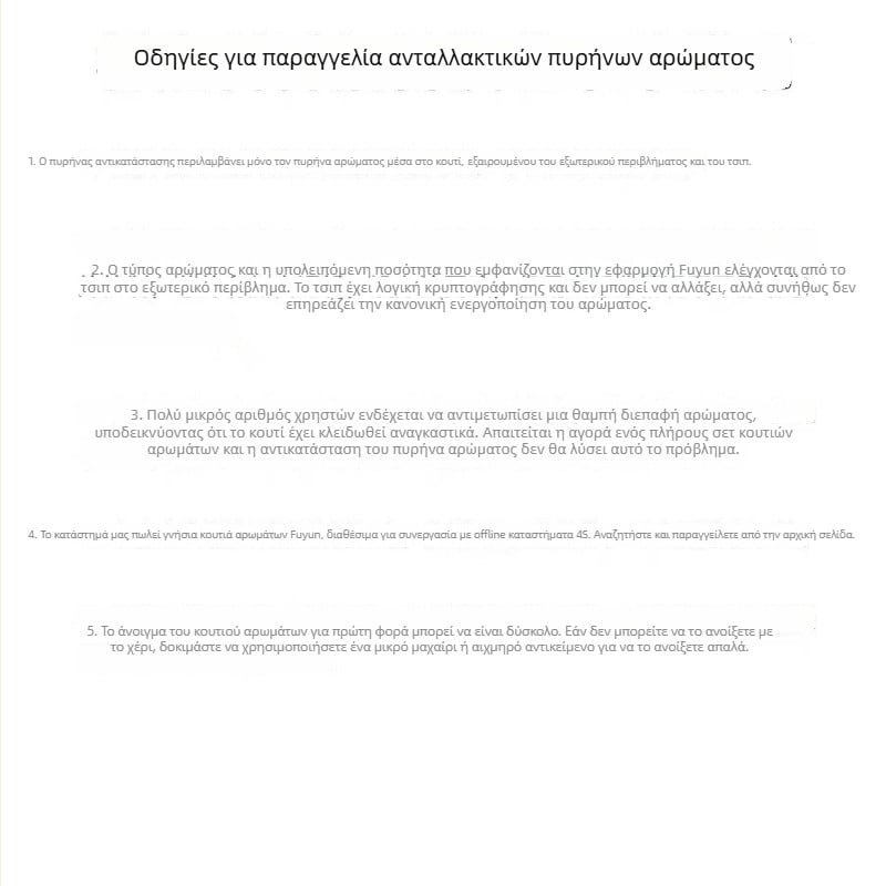 Ανταλλακτικό cartridge αρωματισμού αυτοκινήτου για Mercedes‑Benz, BMW, Audi και Lexus – λουλουδάτο άρωμα χιπρ