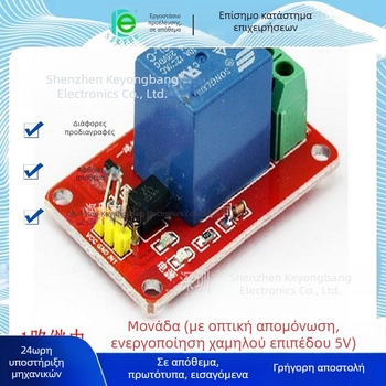 Μονάδα 1 καναλιού ρελέ με οπτοαπομόνωση, 5V χαμηλού επιπέδου ενεργοποίησης για ρομποτικό αυτοκίνητο