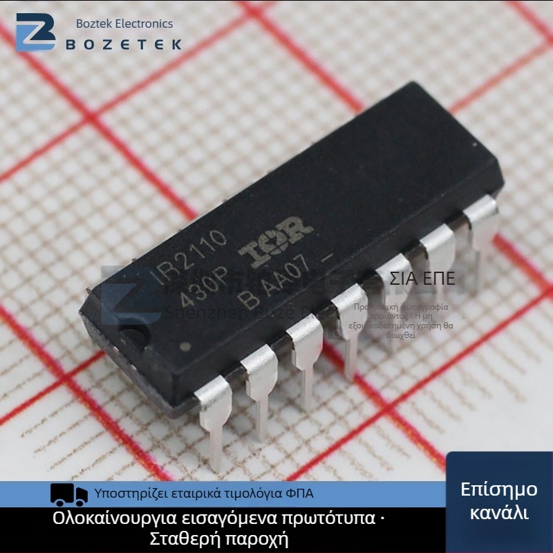 IR2110PBF DIP-14 IC οδηγός κινητήρων για αυτοκινητική електроника и RF τροφοδοσία βάσης 5G