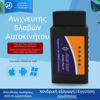 Ring Car Pass OBD-II Bluetooth V1.5 ανιχνευτής βλαβών αυτοκινήτου με κρυσταλλικό τσιπ ELM327