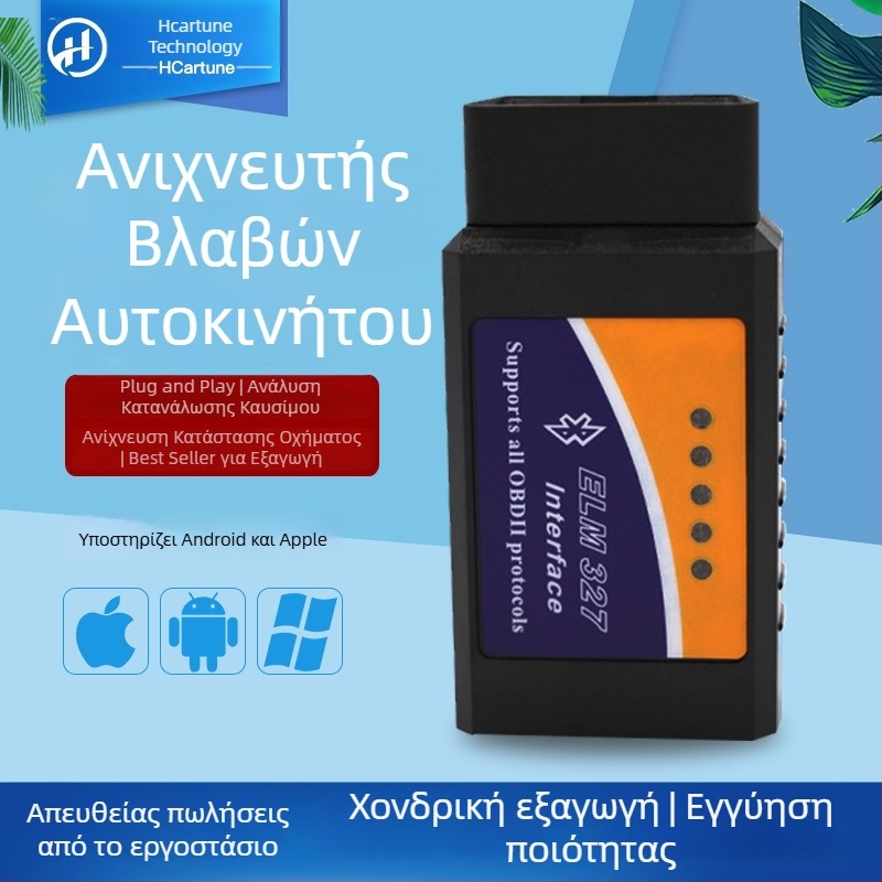 Ring Car Pass OBD-II Bluetooth V1.5 ανιχνευτής βλαβών αυτοκινήτου με κρυσταλλικό τσιπ ELM327