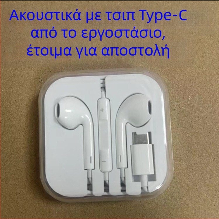 Ακουστικά Type-C ενσύρματα, με ενσωματωμένο μικρόφωνο και έλεγχο κλήσεων, αναλογικό τσιπ