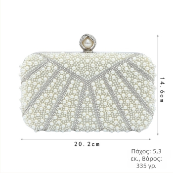 Γυναικεία μαργαριταρένια clutch για βραδινές εμφανίσεις – κομψή και μινιμαλιστική τσάντα με μαργαριτάρια