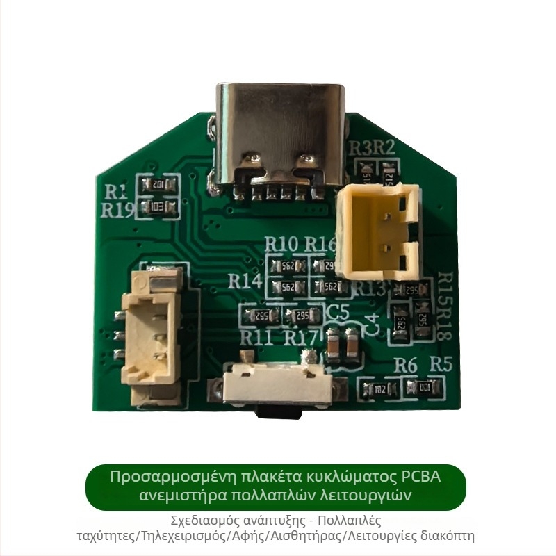 Φορητός ανεμιστήρας USB με πολυεπίπεδη ρύθμιση ταχύτητας και σχεδίαση PCBA IC