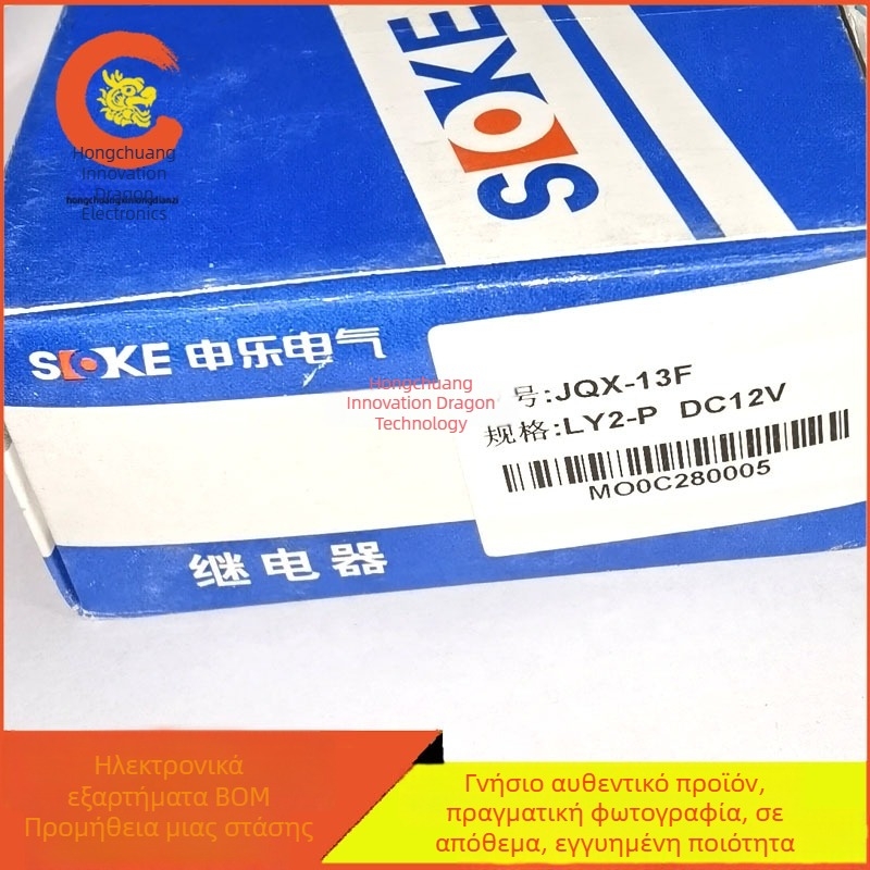 SOKE Shen Le JQX-13F-LY2C DC12V 8-πιν διπλού καναλιού μετατροπέας