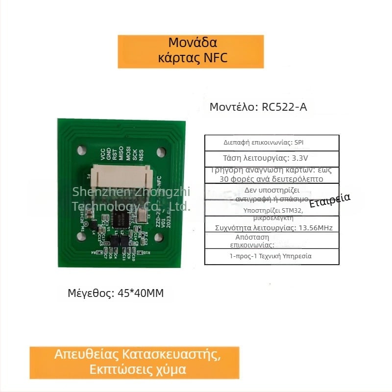 Μονάδα ανάγνωσης/εγγραφής RFID καρτών, S50 αναγνώστης καρτών, NFC μονάδα σάρωσης καρτών, σταθμός φόρτισης ηλεκτρικών οχημάτων, πλυντήριο πιάτων, μονάδα καθαρισμού νερού
