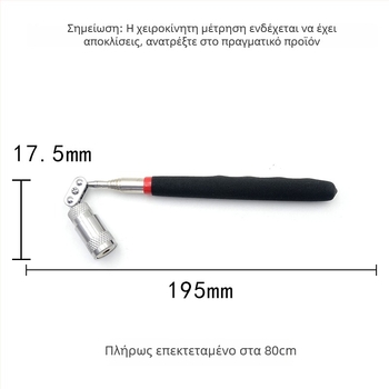 Μαγνητικό εργαλείο ανάκτησης βιδών αυτοκινήτων με εύκαμπτη ράβδο και μεταλλικό γατζάκι