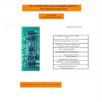 Μονάδα ανάγνωσης/εγγραφής RFID και αναγνώστης καρτών IC για έξυπνα ντουλάπια αποθήκευσης, οινοθήκες και ντουλάπια βιβλίων/αρχείων· μονάδα σάρωσης καρτών
