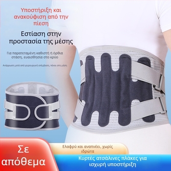 Αναπνεύσιμος ιμάντας μέσης με μεταλλική πλάκα στήριξης για τρέξιμο και γυμναστική