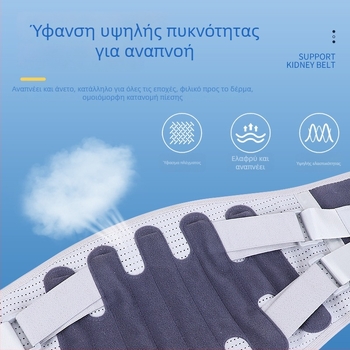 Αναπνεύσιμος ιμάντας μέσης με μεταλλική πλάκα στήριξης για τρέξιμο και γυμναστική