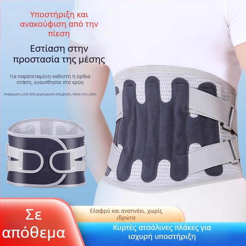 Αναπνεύσιμος ιμάντας μέσης με μεταλλική πλάκα στήριξης για τρέξιμο και γυμναστική
