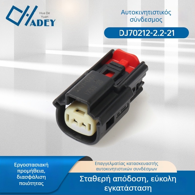 DJ70212-2.2-21 Καλωδίωση για κάμερα οπισθοπορείας αυτοκινήτου με βύσμα σύνδεσης