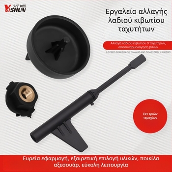 Εργαλείο αλλαγής λαδιού και ελέγχου επιπέδου λαδιού για το κιβώτιο Mercedes‑Benz 9G