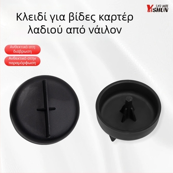 Εργαλείο αλλαγής λαδιού και ελέγχου επιπέδου λαδιού για το κιβώτιο Mercedes‑Benz 9G