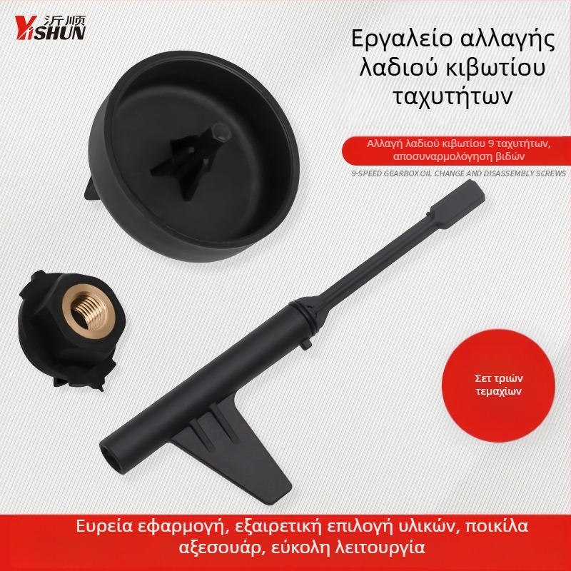 Εργαλείο αλλαγής λαδιού και ελέγχου επιπέδου λαδιού για το κιβώτιο Mercedes‑Benz 9G