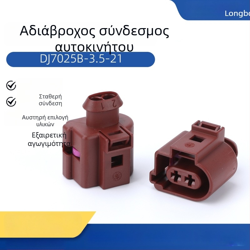 DJ7025B-3.5-21 Αυτοκινητικός συνδετήρας 3B0973722 Αδιάβροχος συνδετήρας 1717692-2