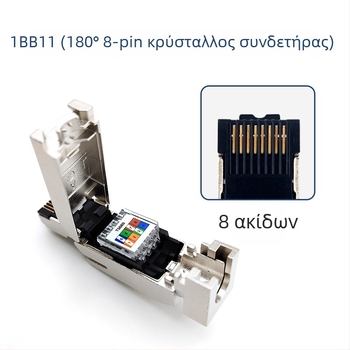 Siemens RJ45 προστατευμένος βιομηχανικός συνδετήρας Ethernet, 8 ακίδων, 6GK1901-1BB11