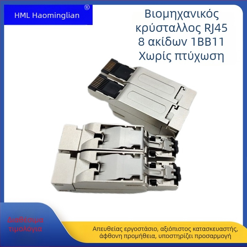 Siemens RJ45 προστατευμένος βιομηχανικός συνδετήρας Ethernet, 8 ακίδων, 6GK1901-1BB11