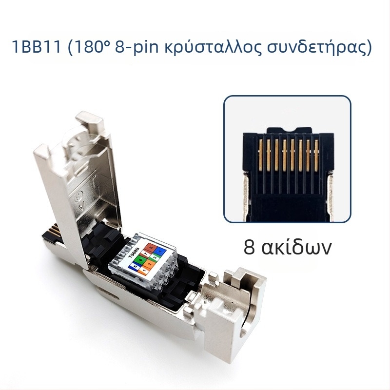 Siemens RJ45 προστατευμένος βιομηχανικός συνδετήρας Ethernet, 8 ακίδων, 6GK1901-1BB11