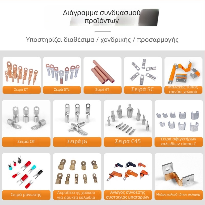 Τερματικός μπλοκ Νέας Ενέργειας, DTL χαλκού λούγκ, συνδετήρας καλωδίων σύμφωνα με Εθνικό Πρότυπο