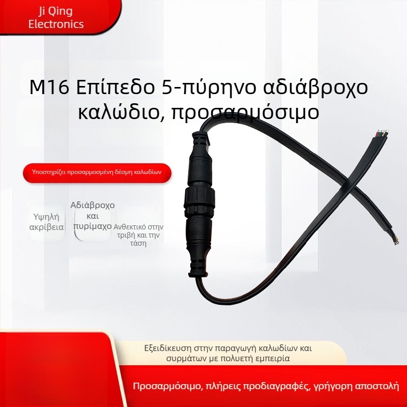 M16 επίπεδο 5-πύρηνο αδιάβροχο συνδετήρα καλωδίου για φωτισμό LED, πλαστικό επίπεδο καλώδιο, αρσενικό-θηλυκό ζευγάρι, προσαρμογή