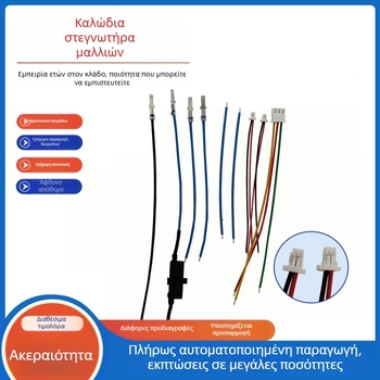 Καλώδια σεσουάρ με PTFE υψηλής θερμοκρασίας για σύνδεση στην πλακέτα ελέγχου και καλώδια τερματισμού
